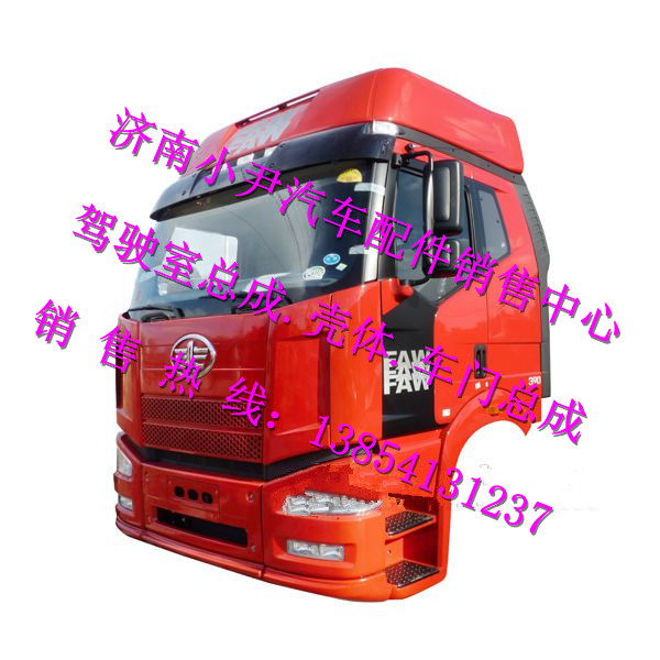 ,解放J6牵引车驾驶室一汽解放J6驾驶室解放配件,济南少岱汽车配件有限公司