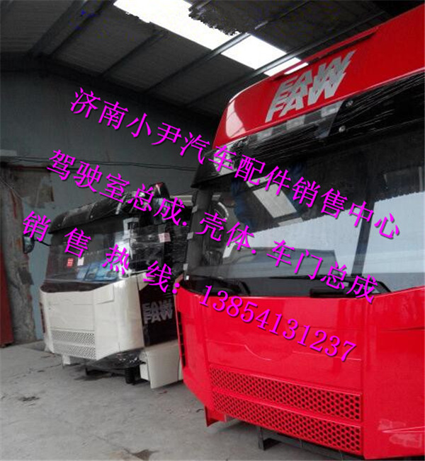,解放J6高顶驾驶室总成一汽解放J6配件,济南少岱汽车配件有限公司