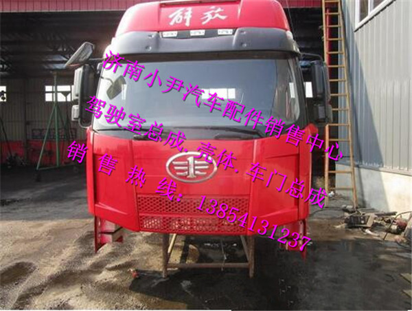 ,解放J6P驾驶室解放B27驾驶室解放J6M驾驶室总成,济南少岱汽车配件有限公司