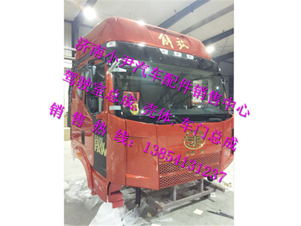 ,解放J6P驾驶室总成一汽解放J6P驾驶室总成,济南少岱汽车配件有限公司
