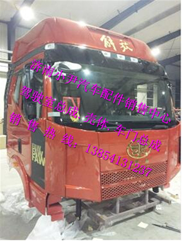 ,解放J6P领航版驾驶室长春解放J6驾驶室解放J6驾驶室,济南少岱汽车配件有限公司
