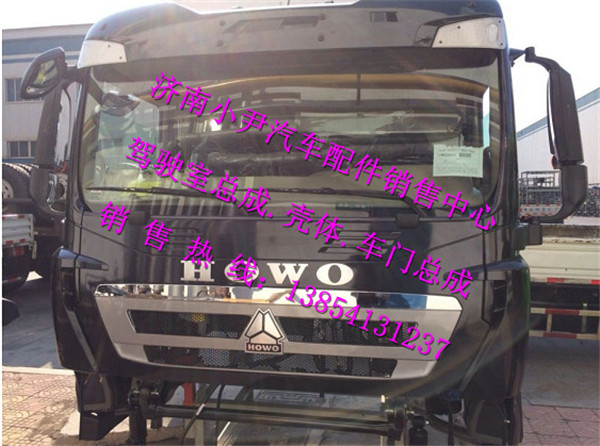 ,豪沃T5G牵引车驾驶室总成重汽豪沃T5G驾驶室,济南少岱汽车配件有限公司