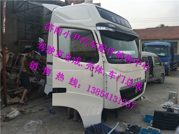 ,豪沃T7H驾驶室壳子重汽豪沃T7H驾驶室,济南少岱汽车配件有限公司