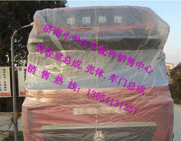 ,豪沃T7H驾驶室总成重汽豪沃T7H驾驶室,济南少岱汽车配件有限公司