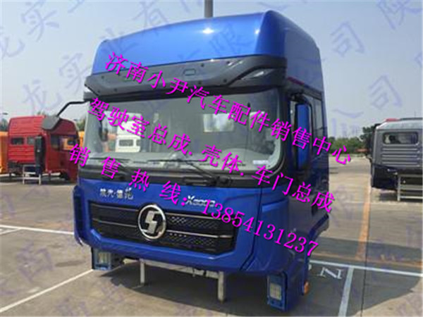 ,德龙X3000加长高顶驾驶室总成陕汽德龙X3000驾驶室,济南少岱汽车配件有限公司