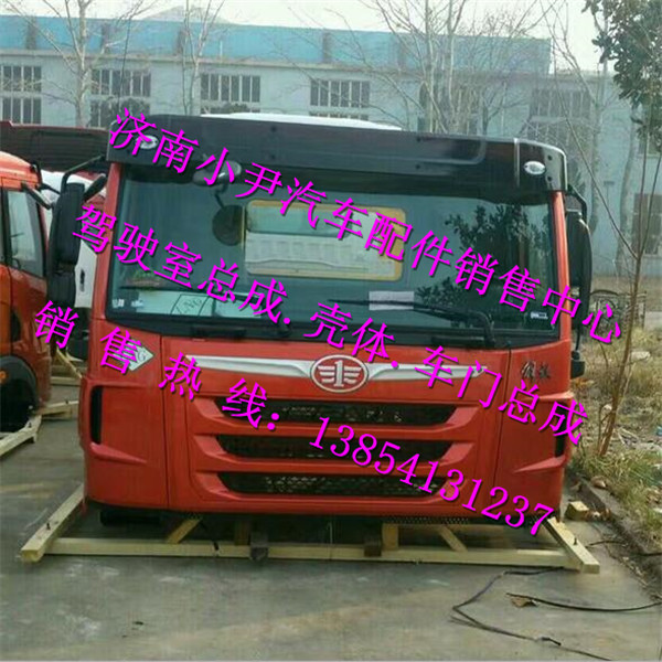 ,悍V驾驶室壳青岛解放悍V驾驶室配件,济南少岱汽车配件有限公司
