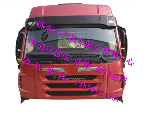 ,悍V高顶驾驶室总成解放悍威高顶驾驶室总成,济南少岱汽车配件有限公司