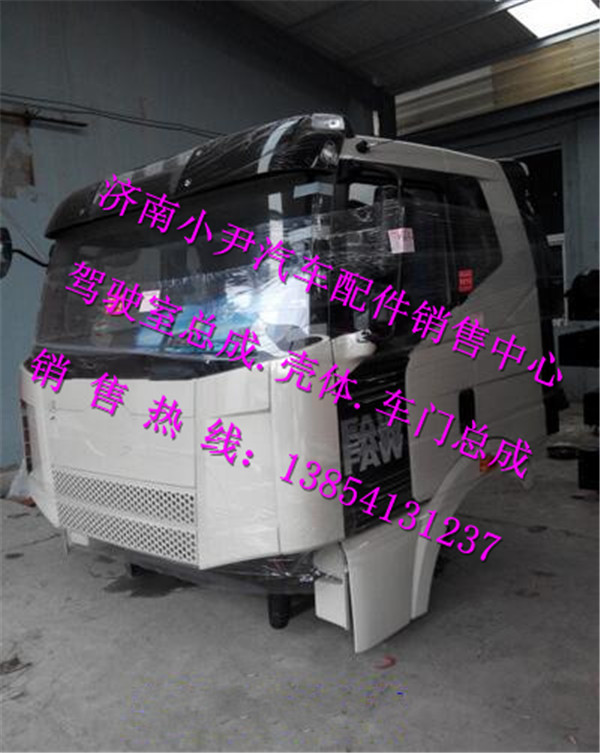 ,J6驾驶室解放J6驾驶室一汽J6驾驶室,济南少岱汽车配件有限公司