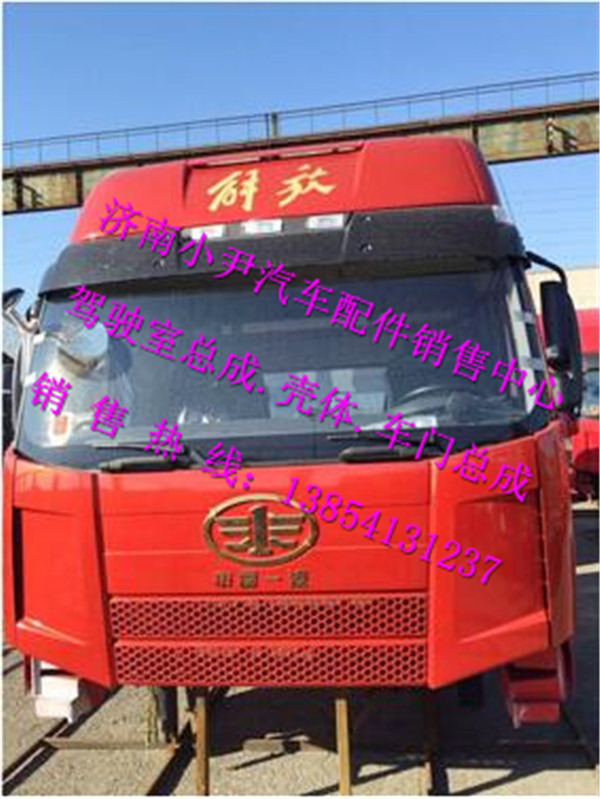 ,J6自卸驾驶室解放J6牵引车驾驶室一汽解放J6驾驶室总成,济南少岱汽车配件有限公司