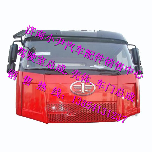 ,J6驾驶室总成富贵橘红解放驾驶室解放J6驾驶室,济南少岱汽车配件有限公司