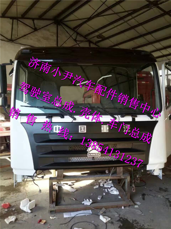 ,重汽豪运驾驶室总成重汽豪运驾驶室配件,济南少岱汽车配件有限公司