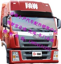 ,解放奥威高顶驾驶室一汽解放驾驶室,济南少岱汽车配件有限公司