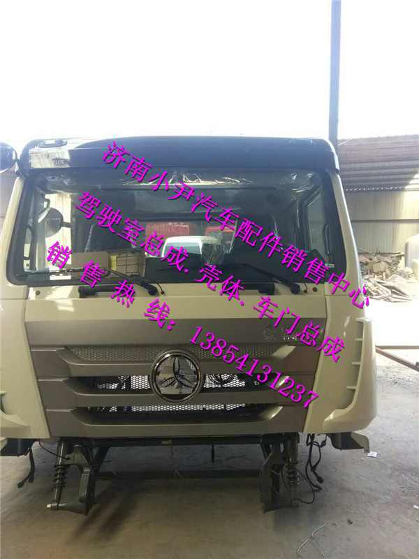 ,重汽豪瀚驾驶室壳子豪瀚驾驶室总成,济南少岱汽车配件有限公司