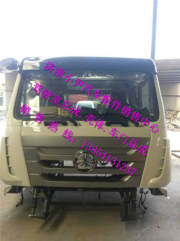 ,重汽豪瀚驾驶室总成豪瀚驾驶室总成,济南少岱汽车配件有限公司