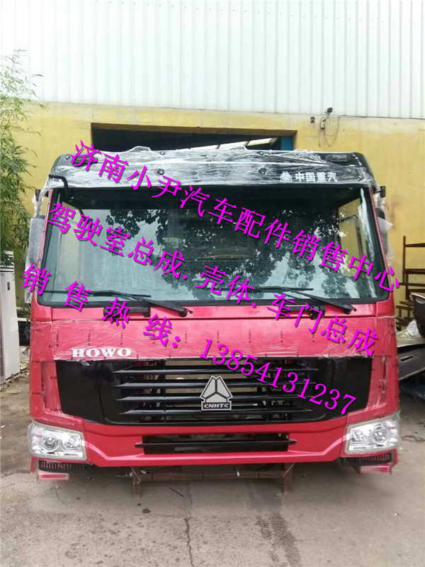 ,重汽豪沃驾驶室总成豪沃驾驶室配件,济南少岱汽车配件有限公司