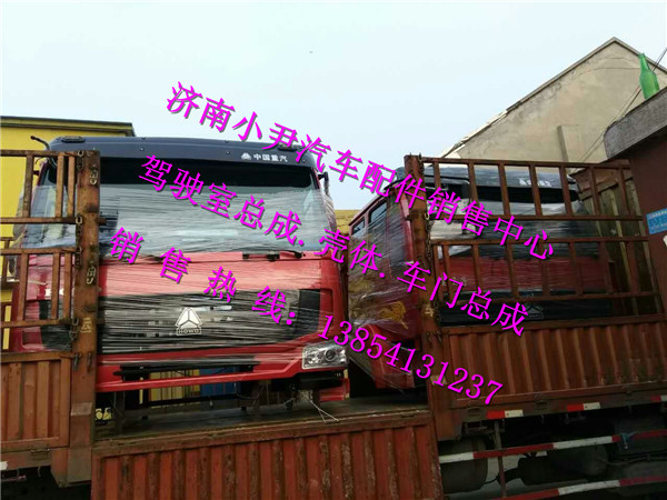 重汽豪沃驾驶室总成豪沃驾驶室外饰件/