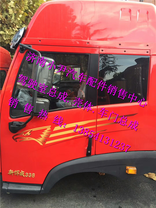 ,解放悍威驾驶室配件悍威驾驶室空壳子,济南少岱汽车配件有限公司