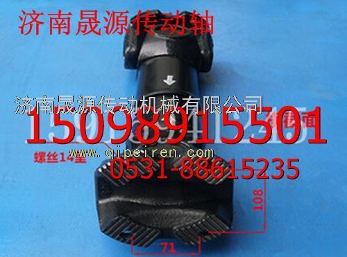 2202ZB7A-010,东风天龙传动轴总成2202ZB7A-010,济南晟源传动轴销售有限公司