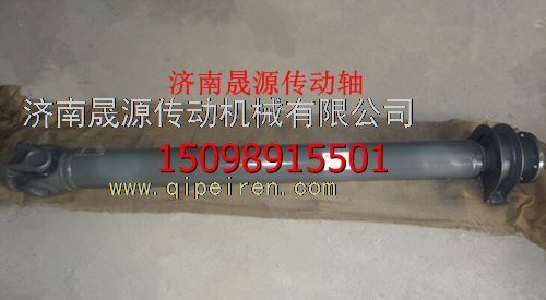 2205010-Q163,2205010-Q163解放16T传动轴2205010-Q163,济南晟源传动轴销售有限公司
