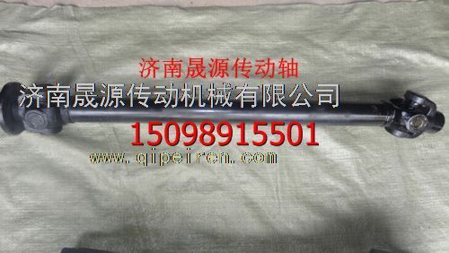 s2205010-Q163,s2205010-Q163解放16T传动轴s2205010-Q163,济南晟源传动轴销售有限公司