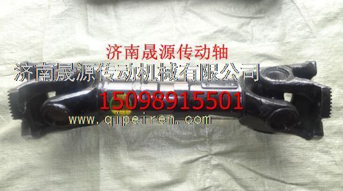 DZ9114312192,DZ9114312192陕汽奥龙德龙后传动轴DZ9114312192,济南晟源传动轴销售有限公司