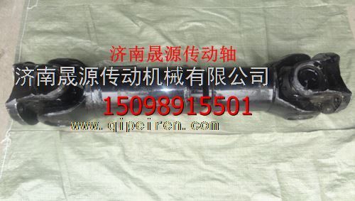DZ9114313132,DZ9114313132陕汽奥龙德龙后传动轴总成DZ9114313132,济南晟源传动轴销售有限公司