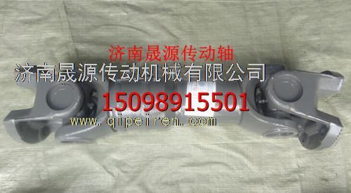 DZ9112313074,DZ9112313074陕汽奥龙德龙前传动轴总成DZ9112313074,济南晟源传动轴销售有限公司