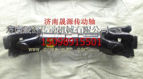 DZ9112313128,DZ9112313128陕汽奥龙德龙前传动轴总成DZ9112313128,济南晟源传动轴销售有限公司