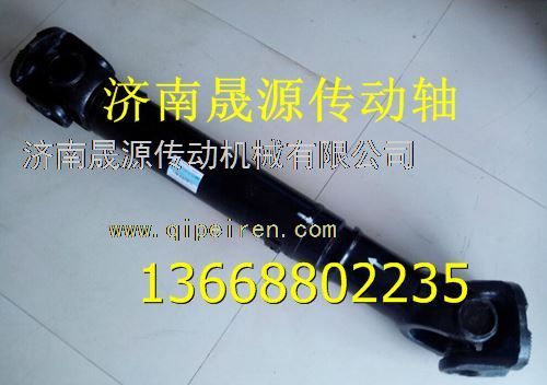 2205B280210,红岩后桥传动轴2205B280210,济南晟源传动轴销售有限公司