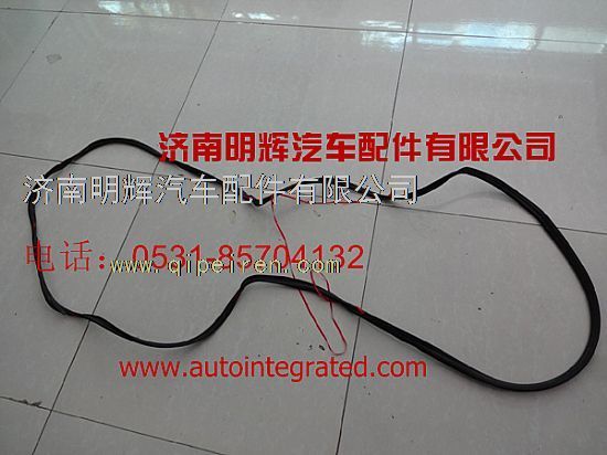 LG1612710023,重汽豪沃（HOWO）轻卡配件中体风窗玻璃外密封条,济南明辉汽车配件有限公司