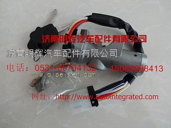 重汽豪沃轻卡配件钥匙开关及钥匙总成/LG1611340003+001