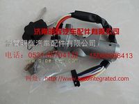 重汽豪沃轻卡配件钥匙开关及钥匙总成