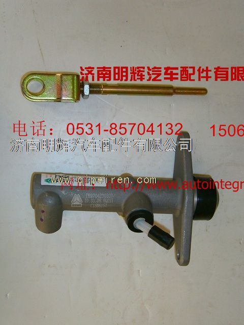 LG9704230201,重汽豪沃轻卡配件离合器总泵,济南明辉汽车配件有限公司
