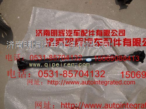 LG9704310682,重汽豪沃轻卡配件传动轴,济南明辉汽车配件有限公司