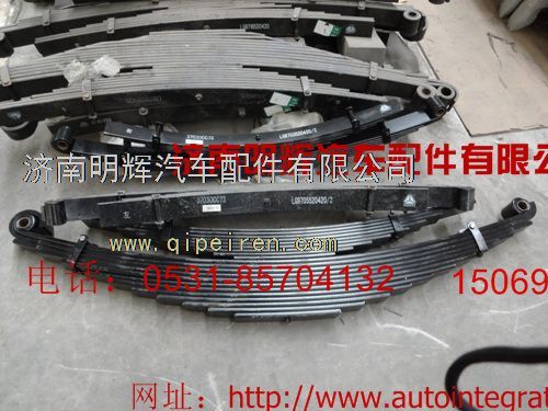 LG9704520110,重汽HOWO轻卡配件前钢板弹簧总成,济南明辉汽车配件有限公司