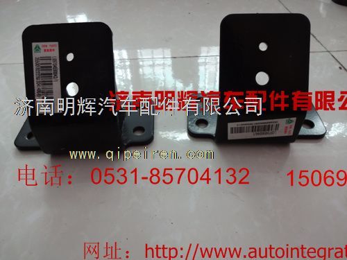 LG9704590043,重汽豪沃轻卡配件发动机前左支架,济南明辉汽车配件有限公司
