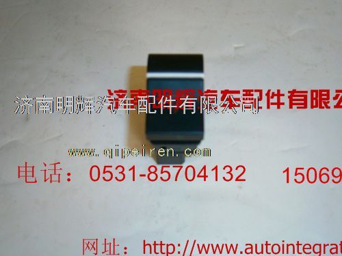 LG9704580110,重汽豪沃轻卡配件危急报警开关,济南明辉汽车配件有限公司