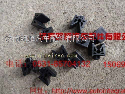 LG1611930001,重汽豪沃轻卡配件卡扣(副座椅),济南明辉汽车配件有限公司