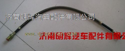 LG9704230310,重汽HOWO轻卡配件高压软管,济南明辉汽车配件有限公司