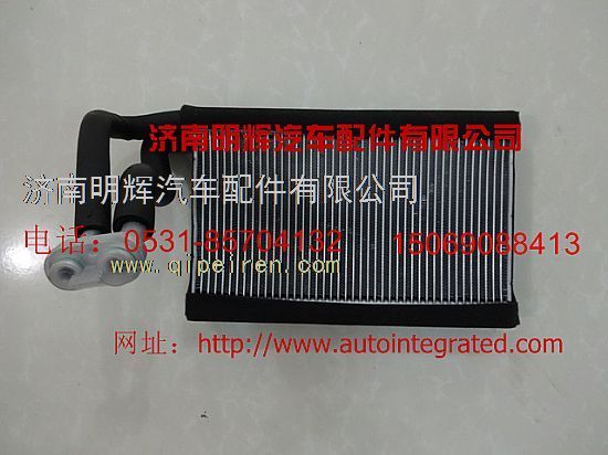 重汽豪沃轻卡配件蒸发器总成/LG1613840200