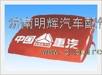 重汽豪沃（HOWO）轻卡导流罩总成