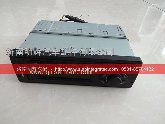 LG9704780001,重汽豪沃轻卡收音机+MP3,济南明辉汽车配件有限公司