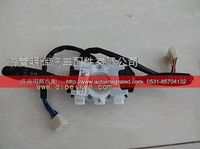 重汽豪沃轻卡配件组合开关总成