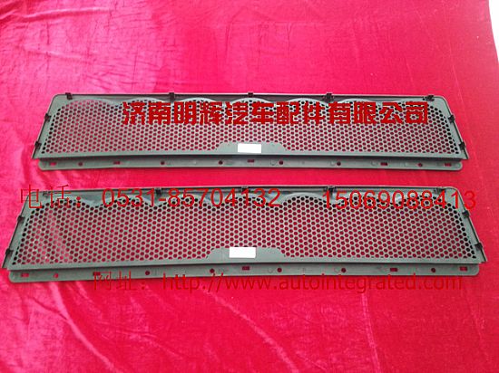 LG1612110022,重汽豪沃轻卡配件中体面罩装饰网,济南明辉汽车配件有限公司
