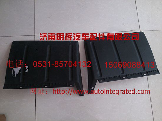 LG9704500004,重汽豪沃轻卡配件左挡泥板总成,济南明辉汽车配件有限公司