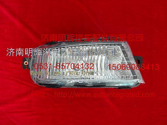 LG9704720004,重汽豪沃轻卡配件前雾灯,济南明辉汽车配件有限公司