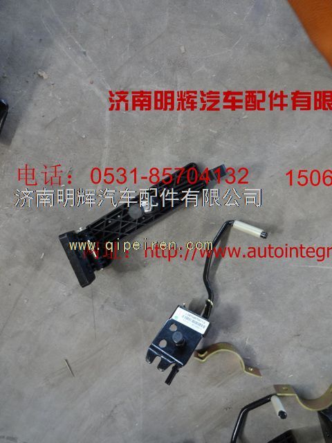 LG9704570001,重汽豪沃轻卡配件加速踏板总成,济南明辉汽车配件有限公司