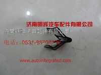 重汽豪沃（HOWO）輕卡配件卡扣面罩裝飾條（鍍鋅）