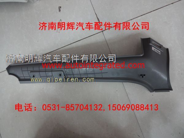 LG1612610012,重汽豪沃轻卡配件单排车门右上框内饰板,济南明辉汽车配件有限公司