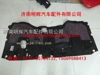 重汽豪沃轻卡配件前地板覆盖层